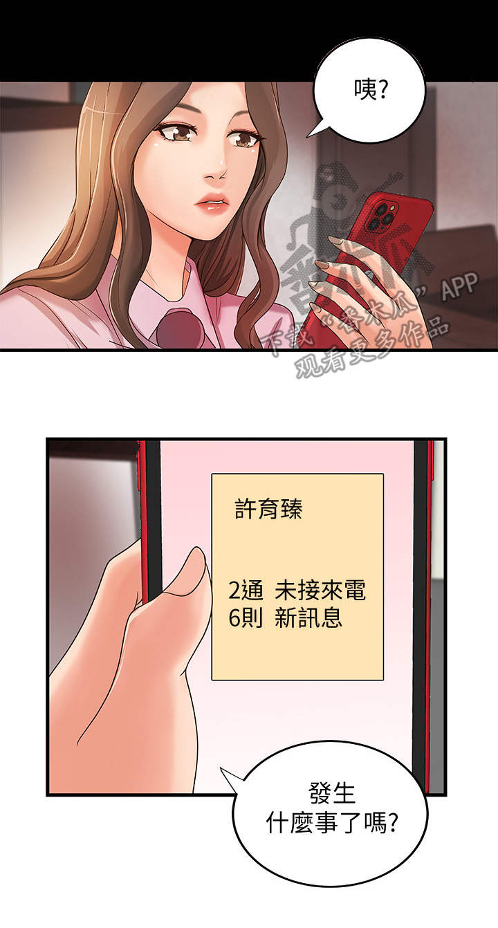 第27章：回家13