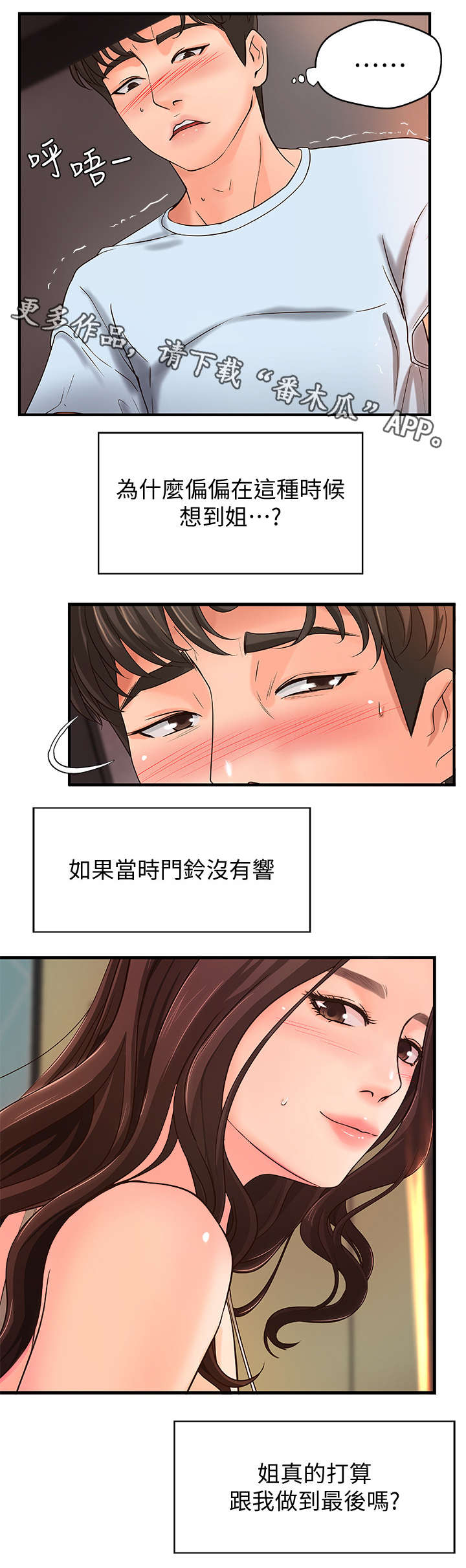 第7章：不要想太多12