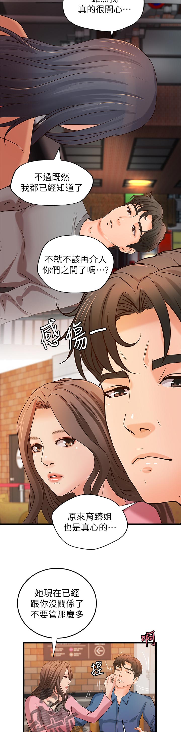第58章：复仇7