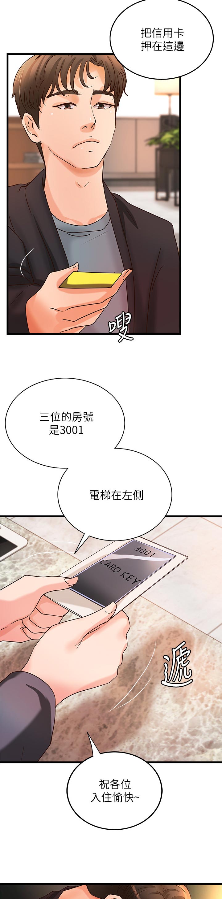 第62章：准备好了3