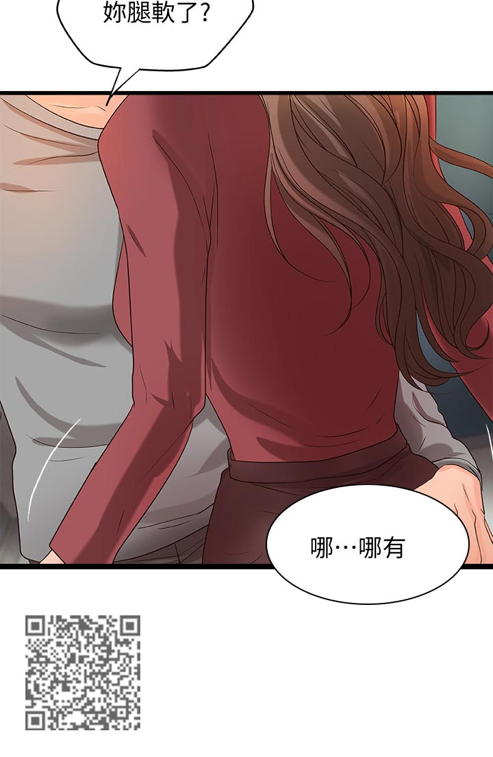 第51章：做到底！5