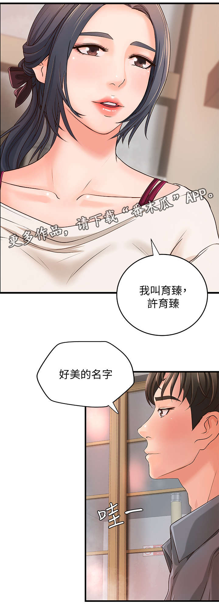 第18章：忙碌10