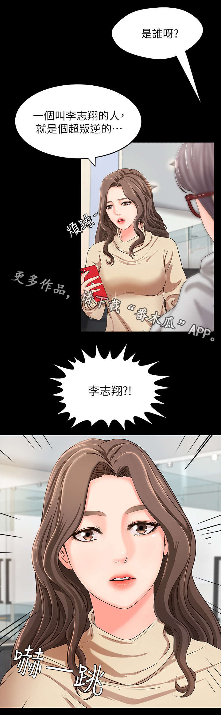 第13章：撒谎3