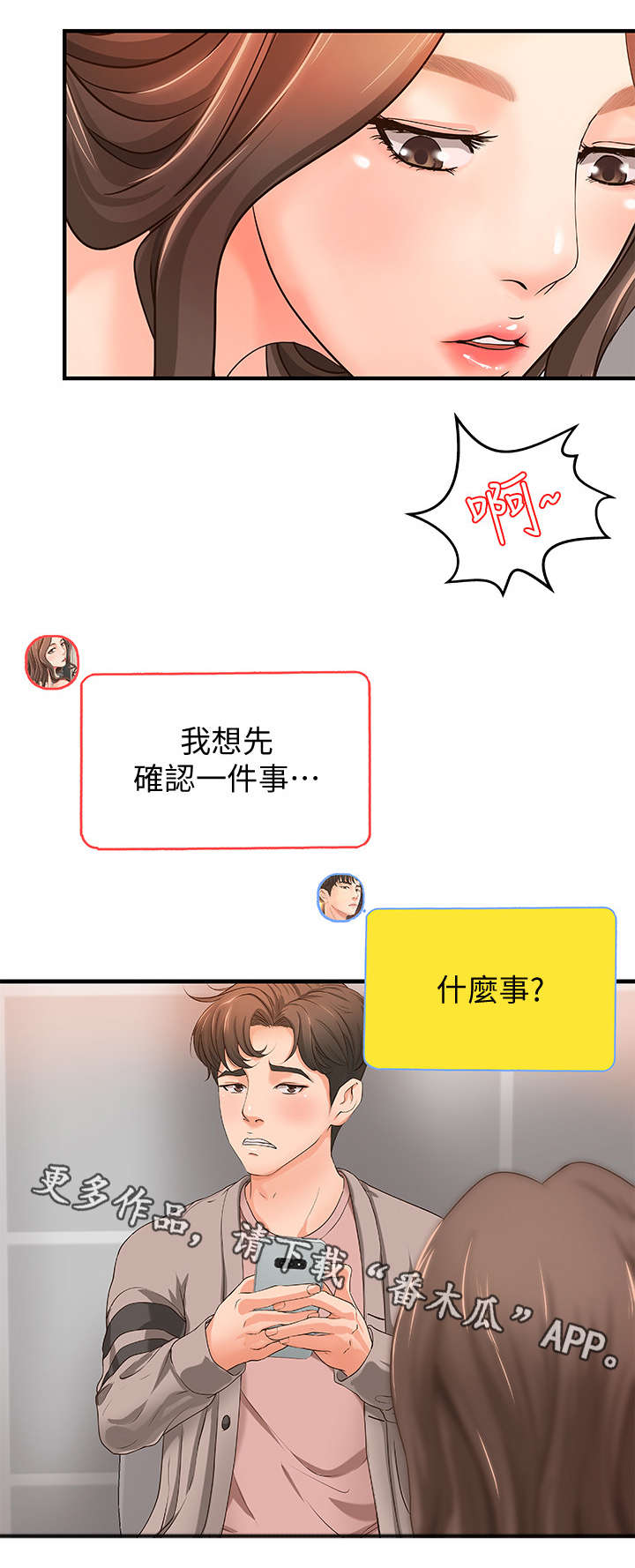 第10章：固执1