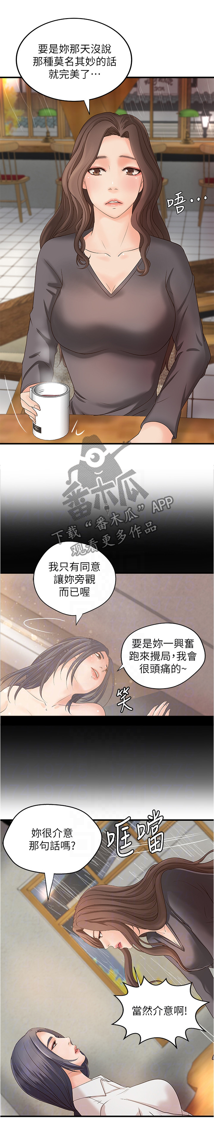 第40章：试探5