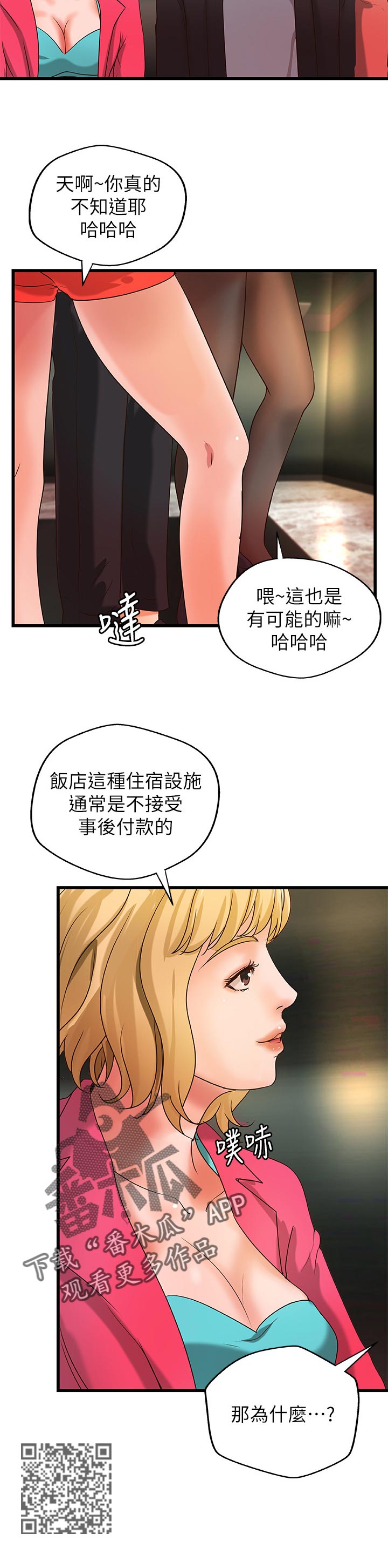 第62章：准备好了5