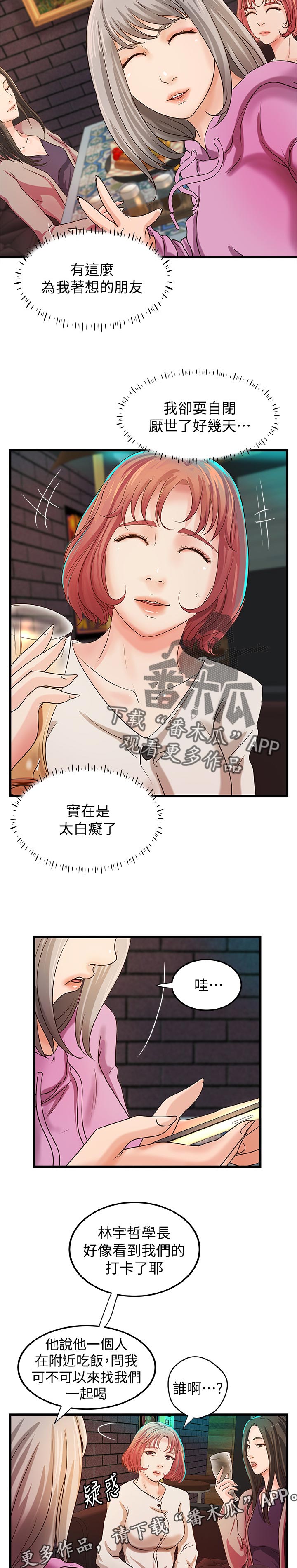 第68章：很温柔的1