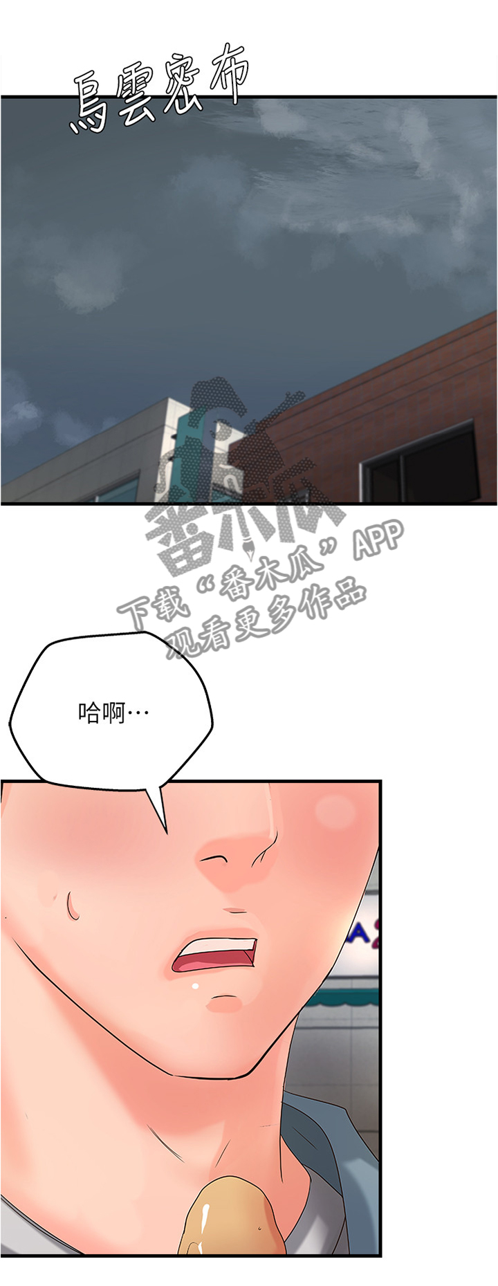 第36章：心神不宁6