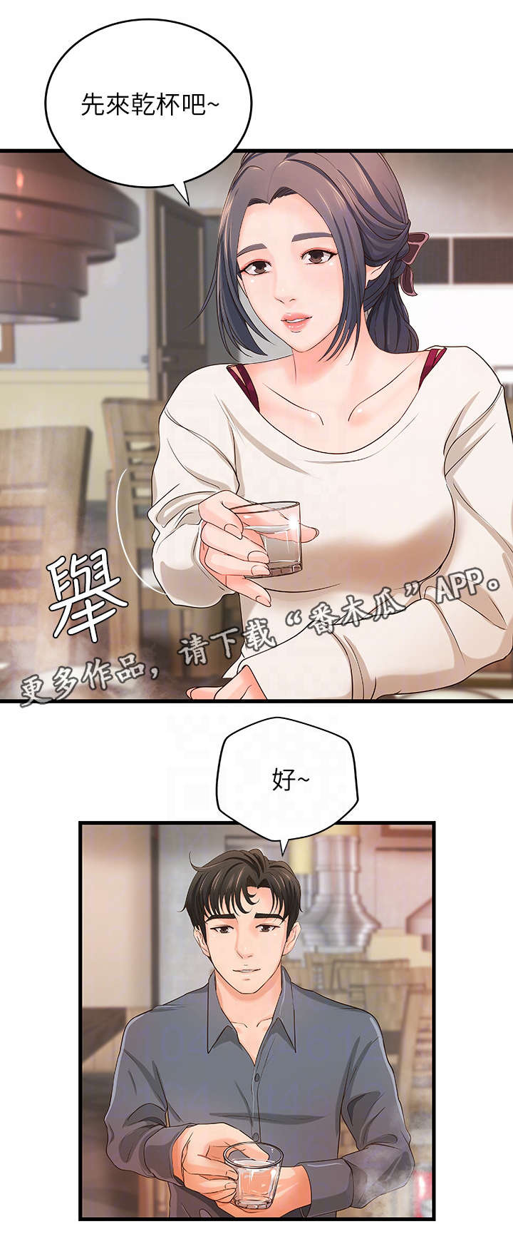 第18章：忙碌6