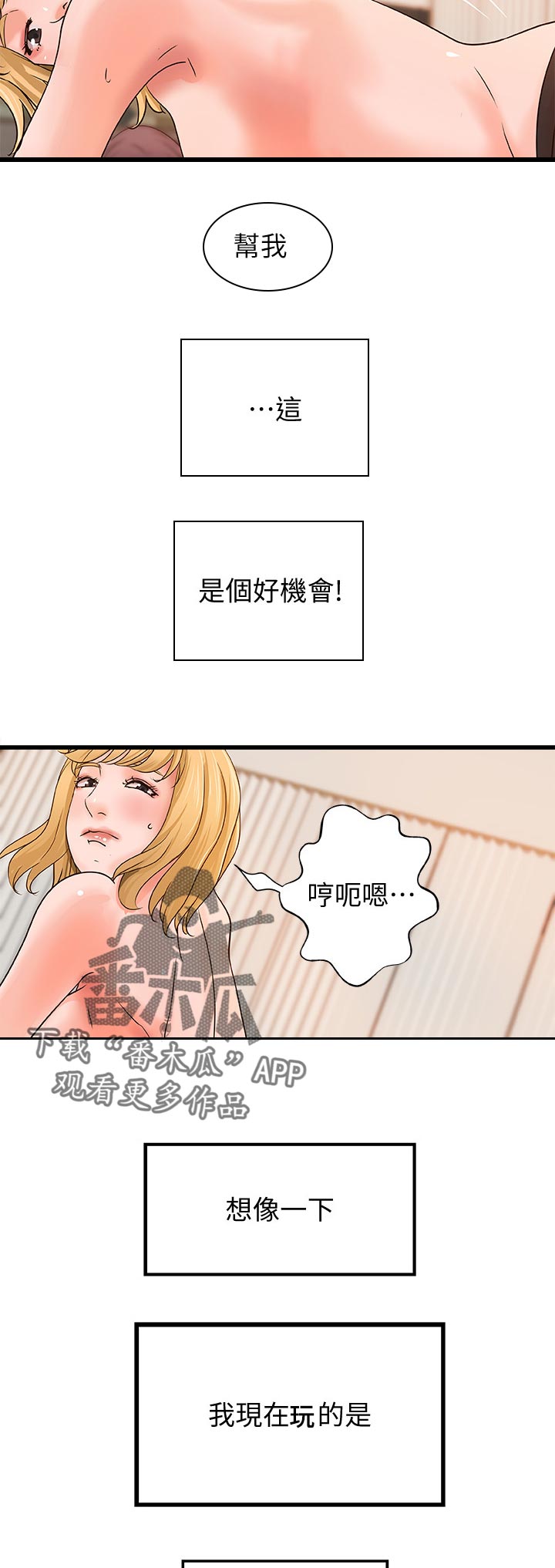 第63章：瞬间兴奋16