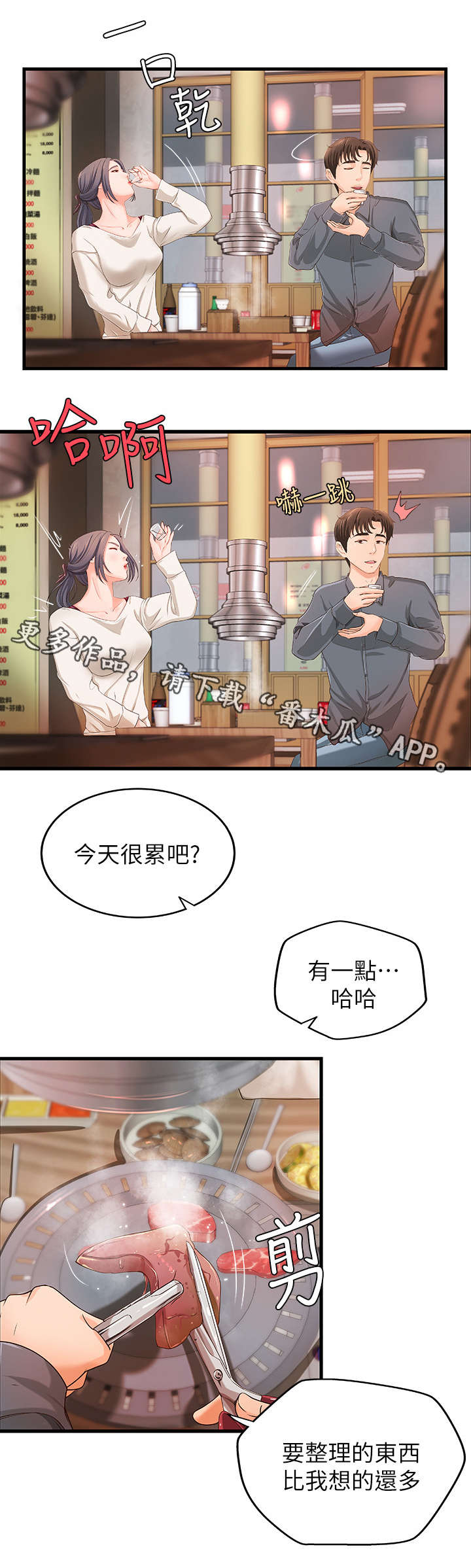 第18章：忙碌7