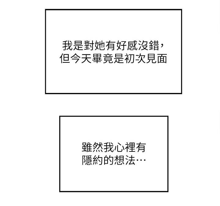 第20章：意料之外15