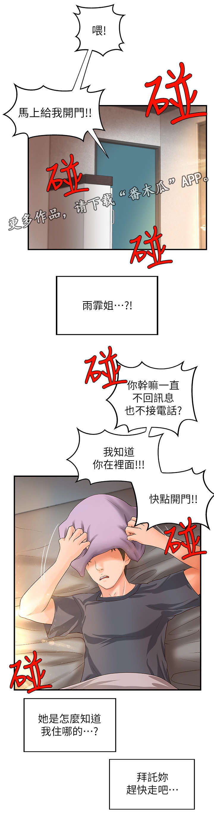 第12章：过头6