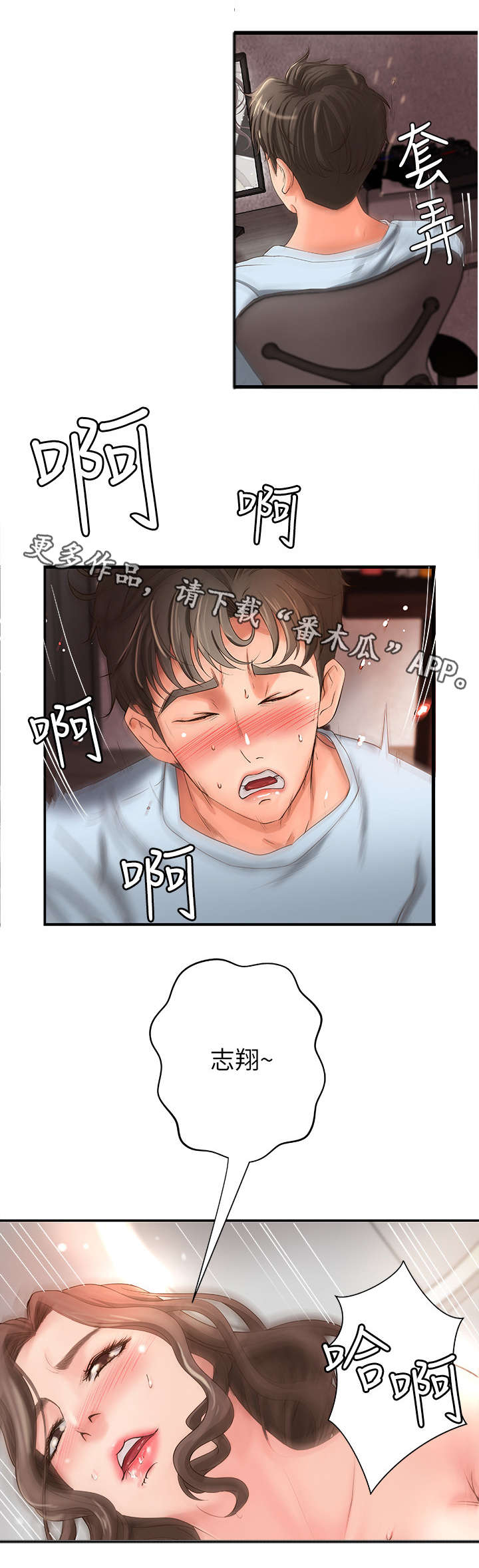 第7章：不要想太多10