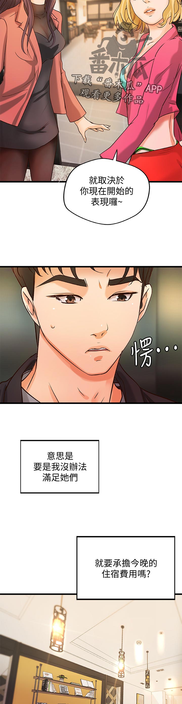第62章：准备好了7