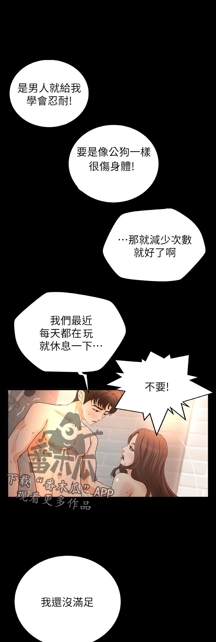 第62章：准备好了12