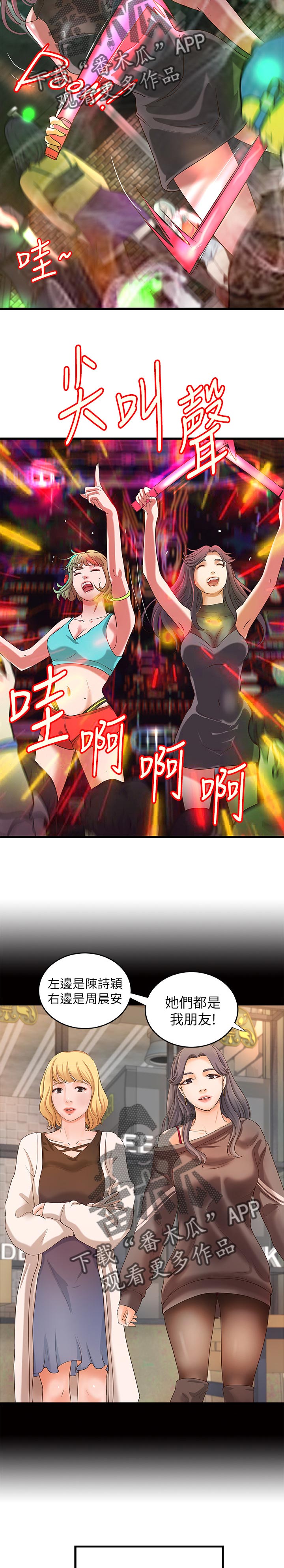 第58章：复仇15