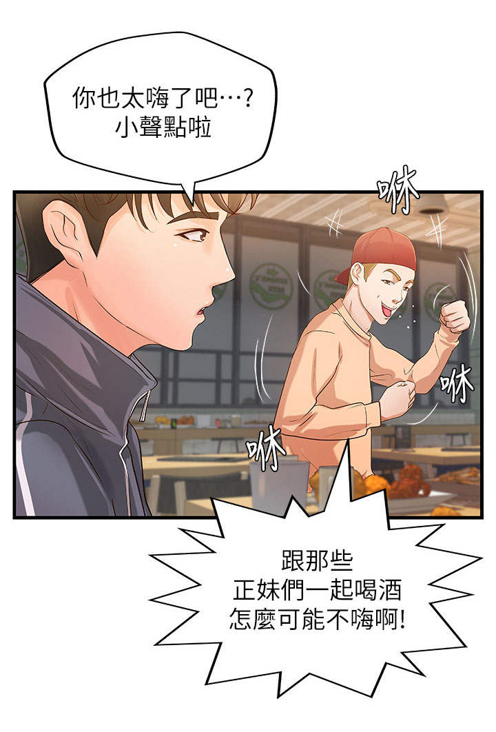 第25章：打算0