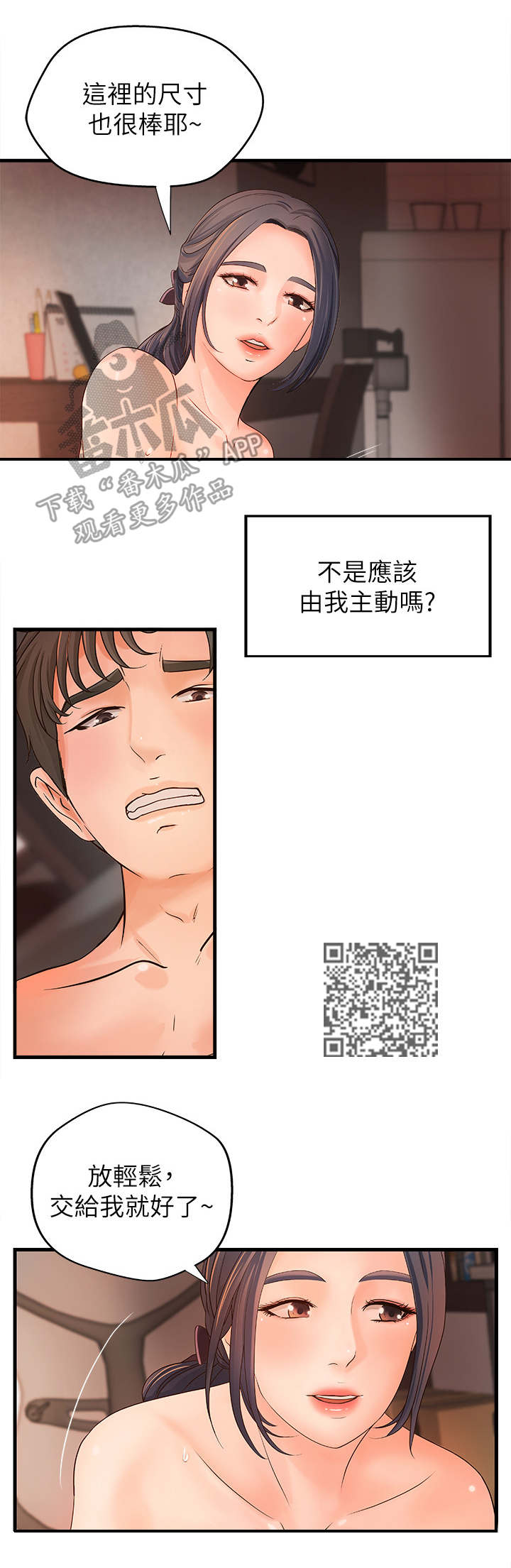 第20章：意料之外5