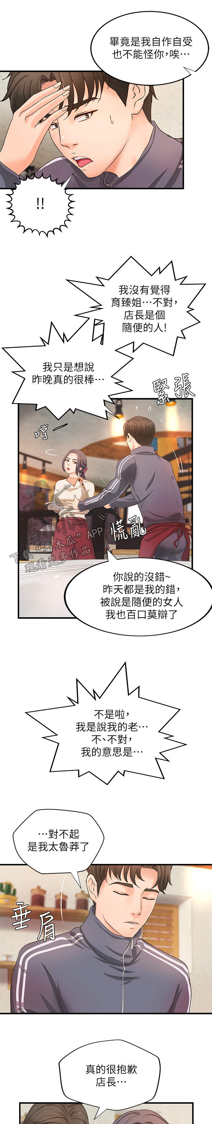 第26章：邀请7