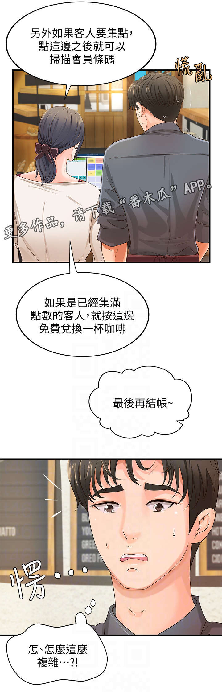 第17章：咖啡厅8