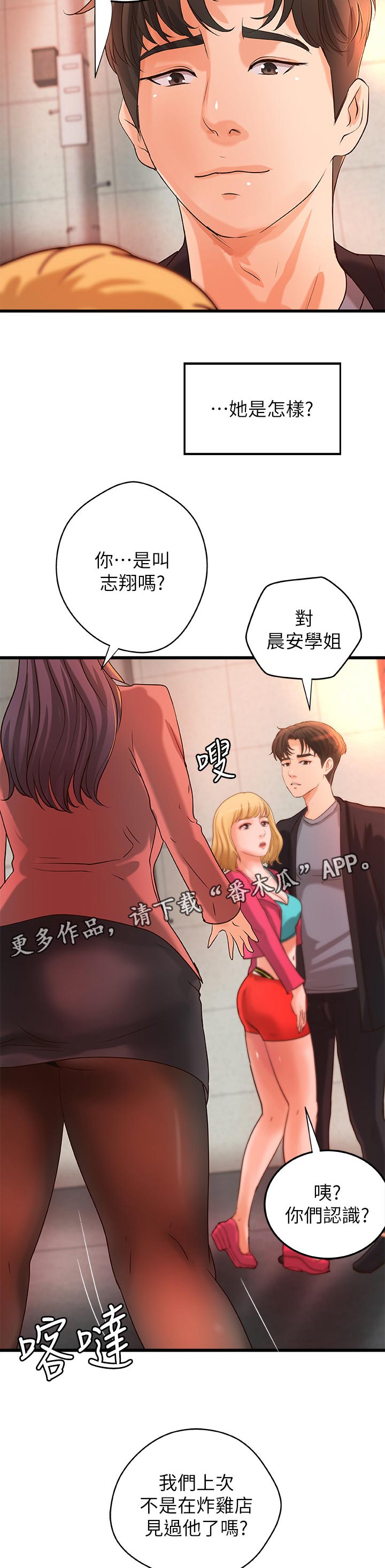 第59章：兴致全失7
