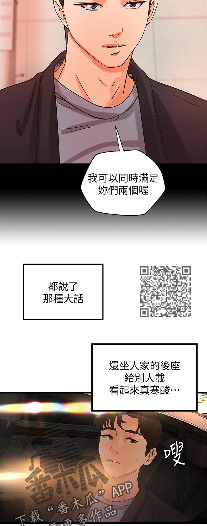 第61章：饭店4