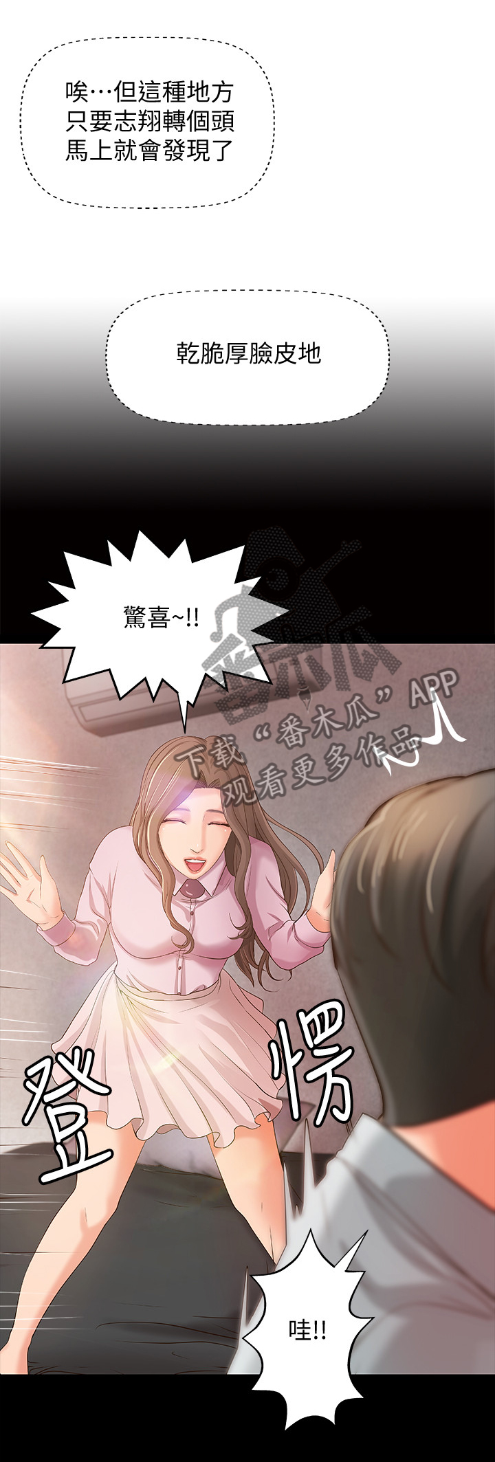 第28章：一次就好3