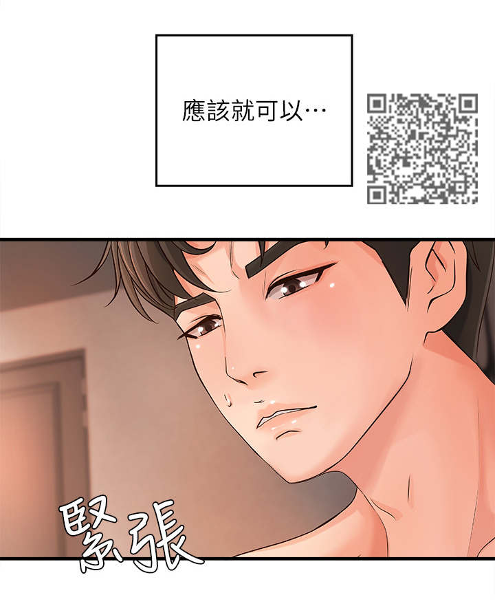 第20章：意料之外17