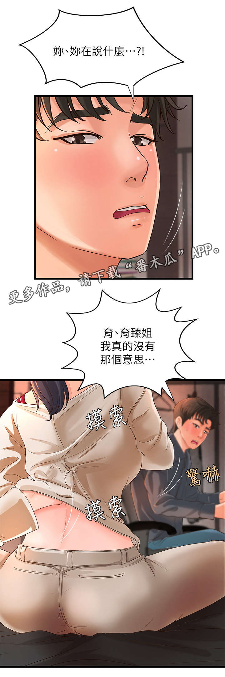 第19章：负责8