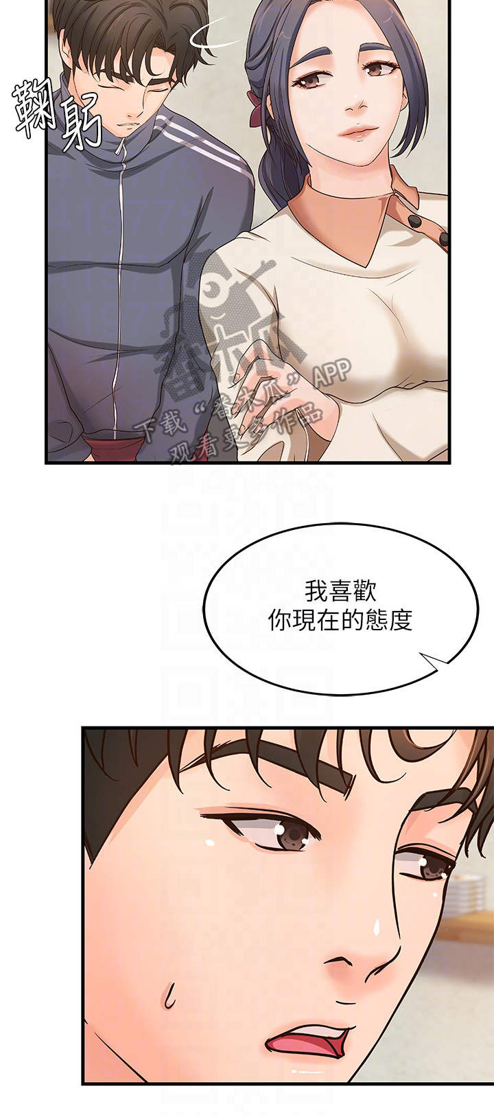 第26章：邀请8