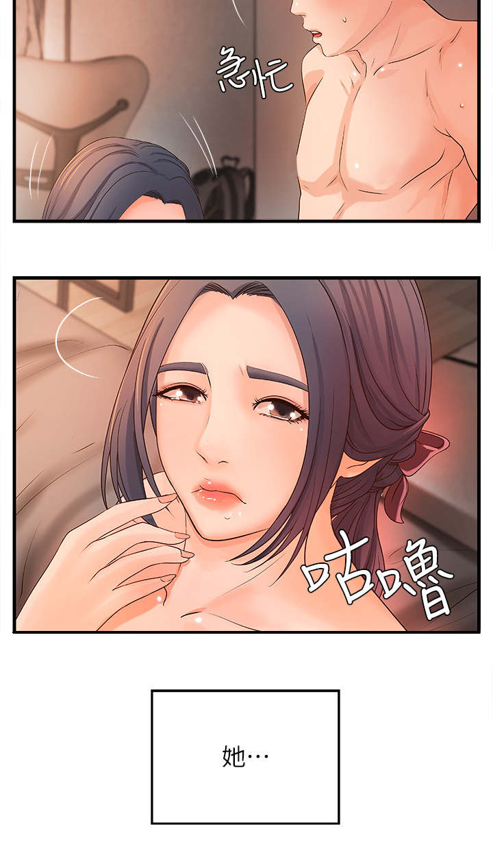 第20章：意料之外11