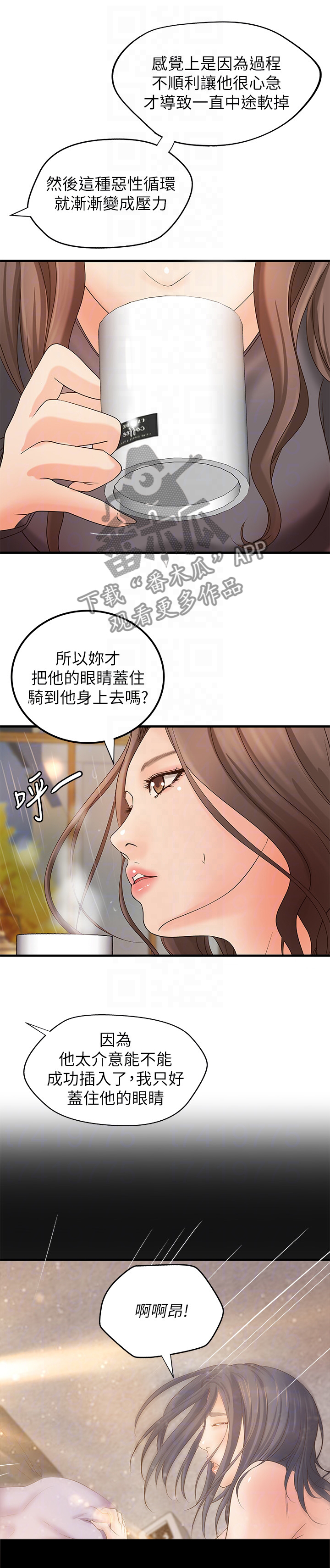 第40章：试探2