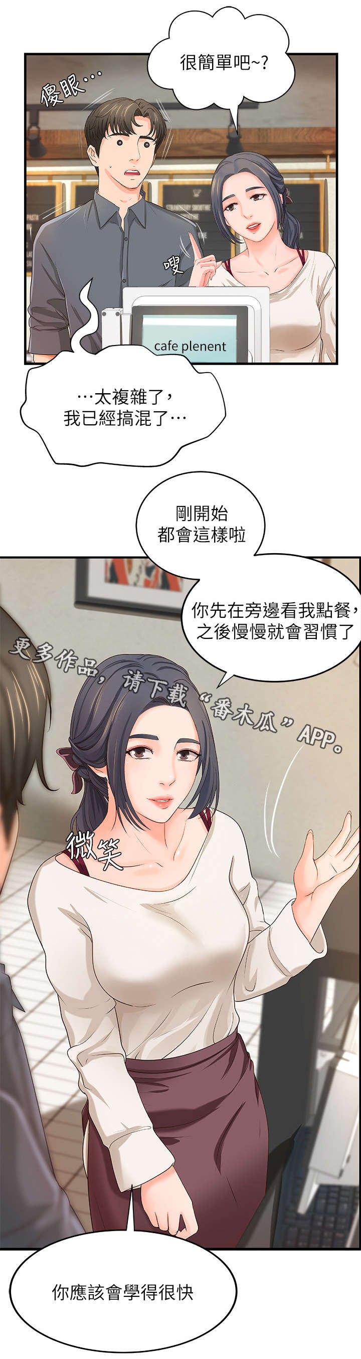 第17章：咖啡厅9