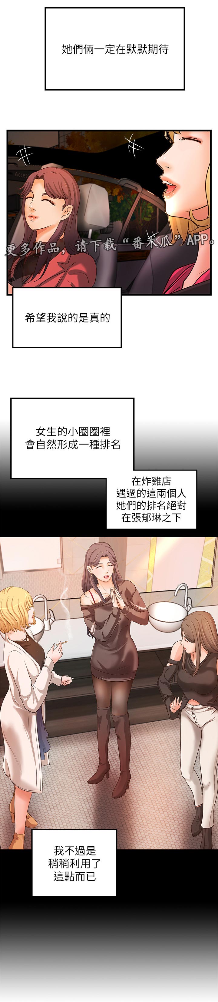 第61章：饭店8