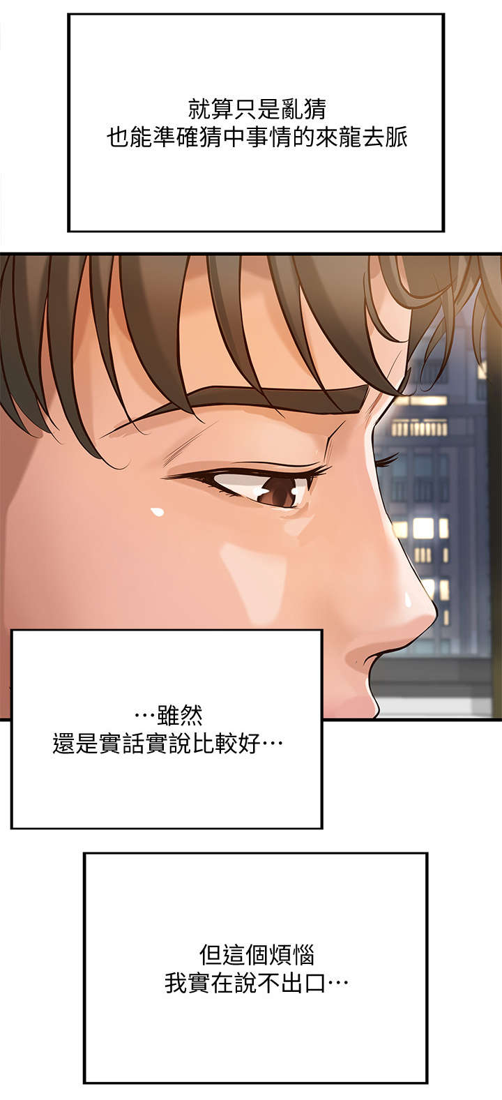 第2章：不了了之11