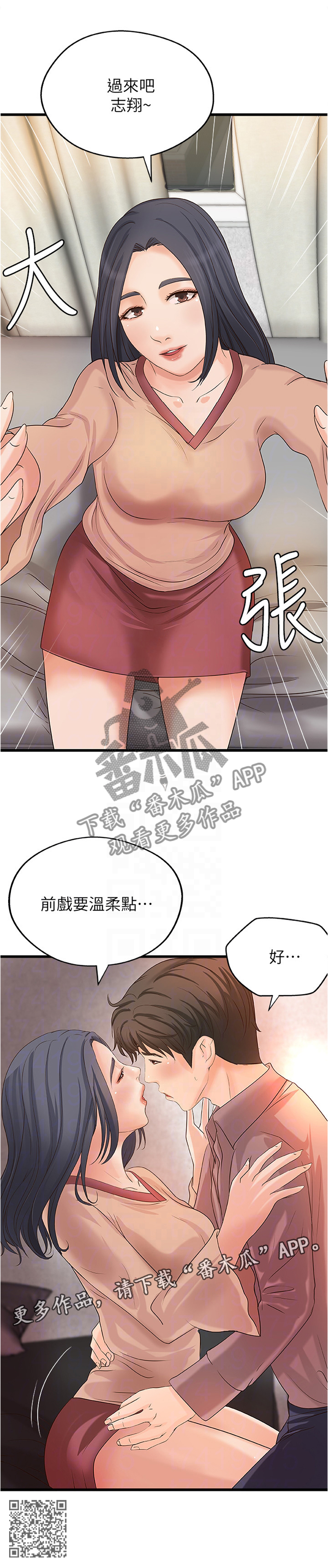 第43章：双人指导7