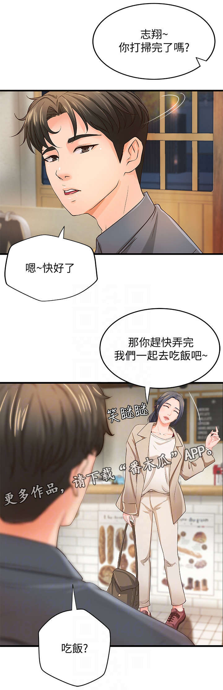 第18章：忙碌4