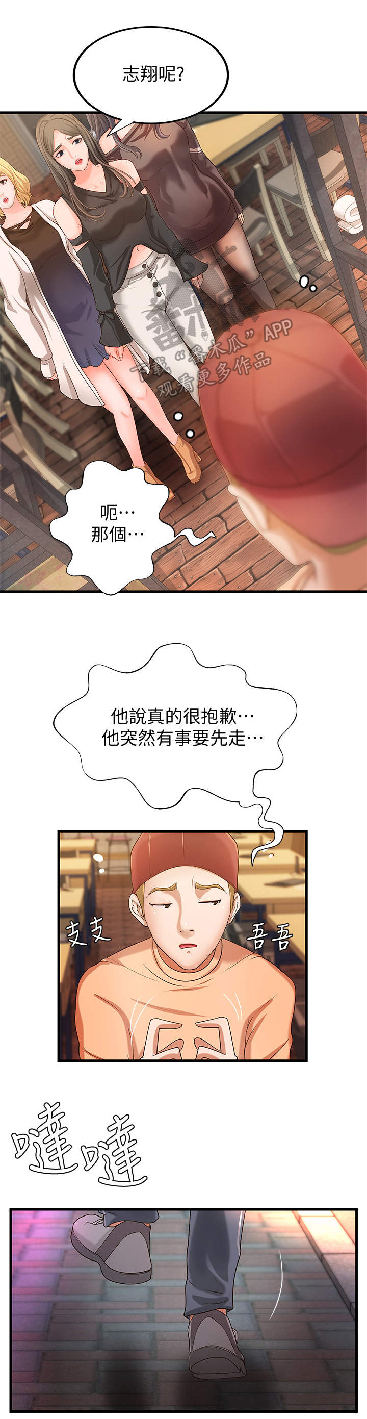 第25章：打算7