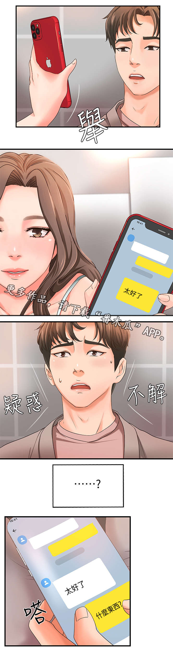 第9章：高水准7
