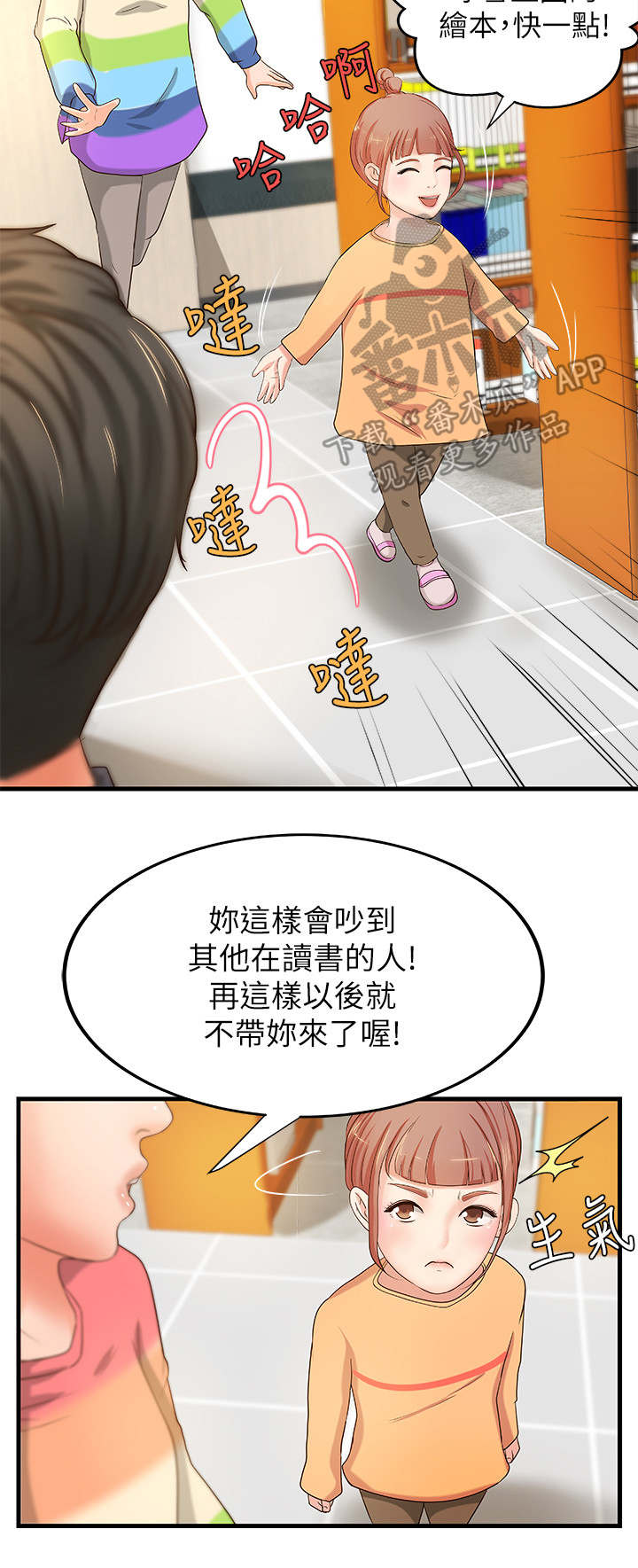 第22章：往事3