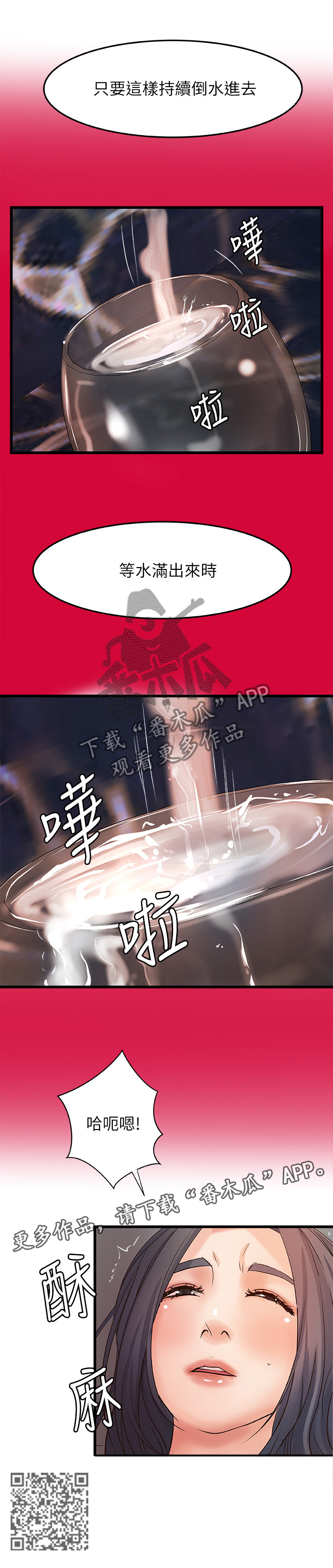 第44章：敏感8