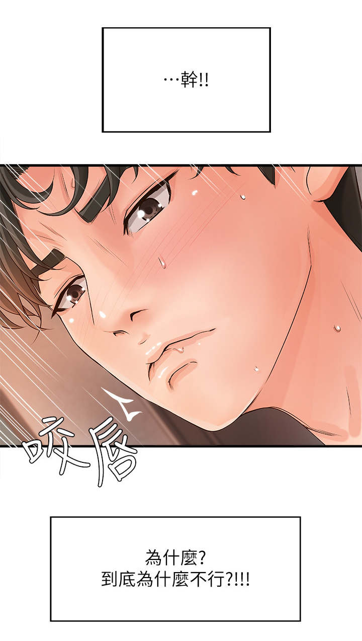 第21章：还是不行1