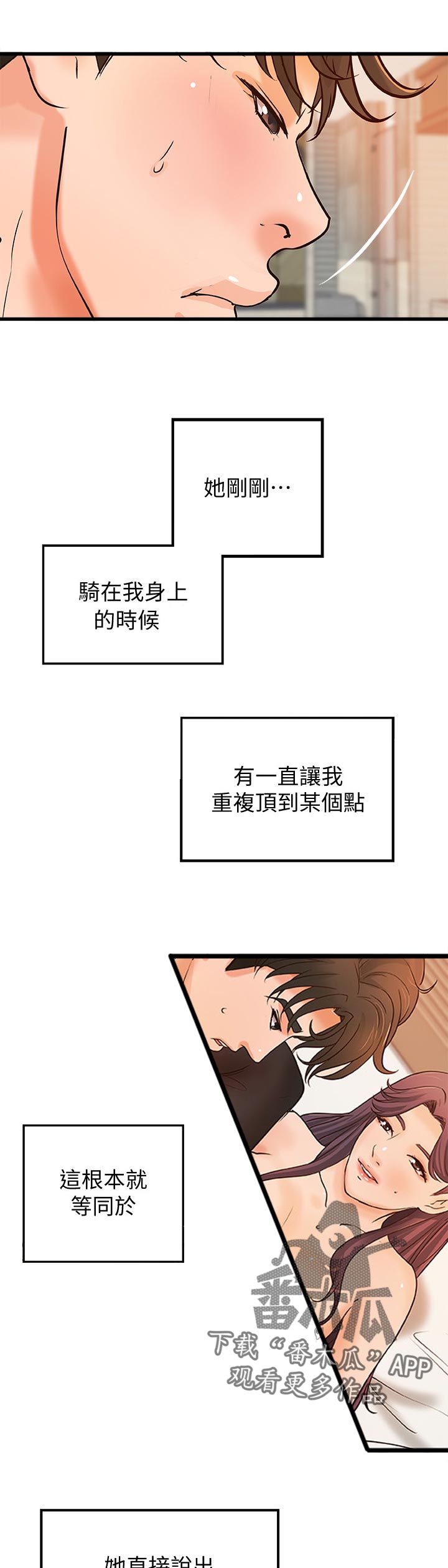 第64章：好戏才要开始8