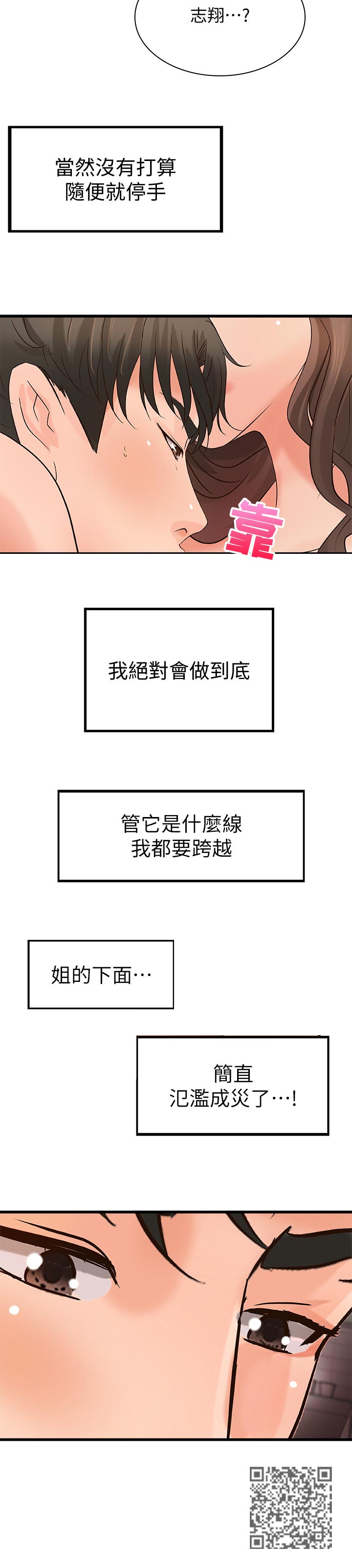 第51章：做到底！11