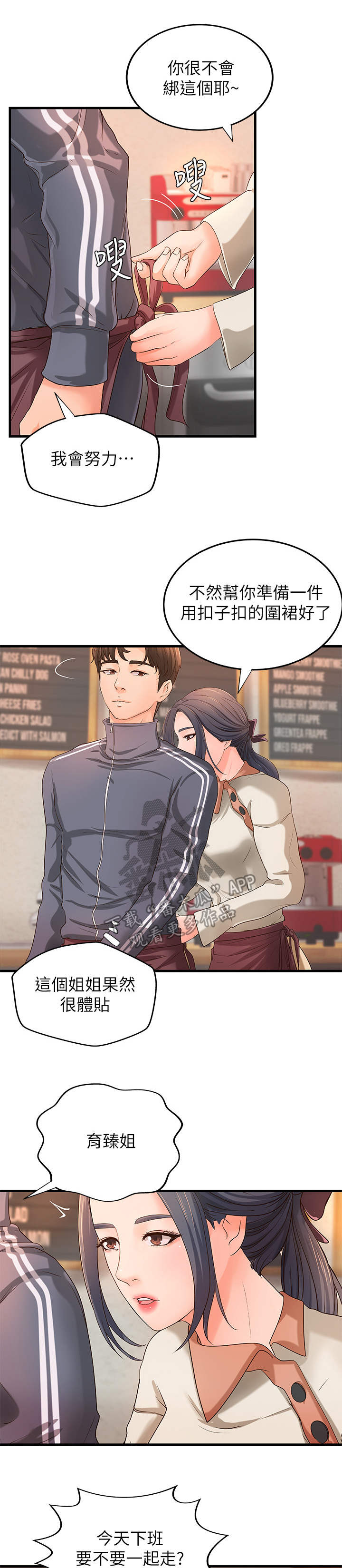 第25章：打算17