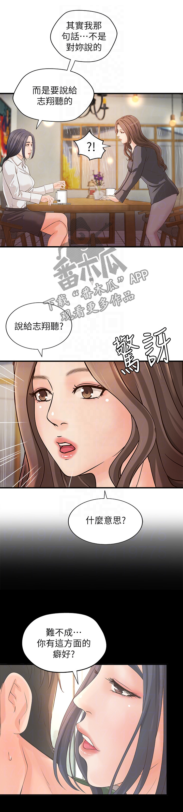 第40章：试探7