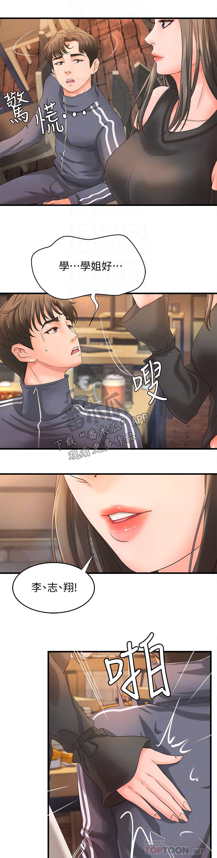第24章：女友2