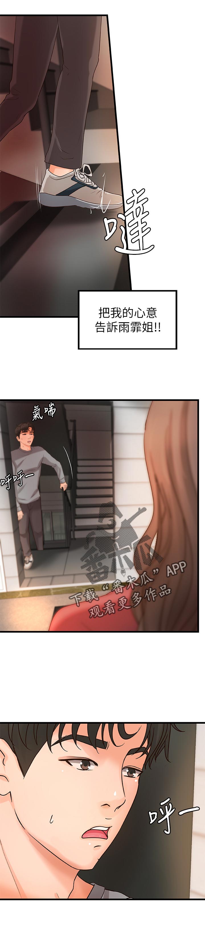 第50章：普通姐弟？6
