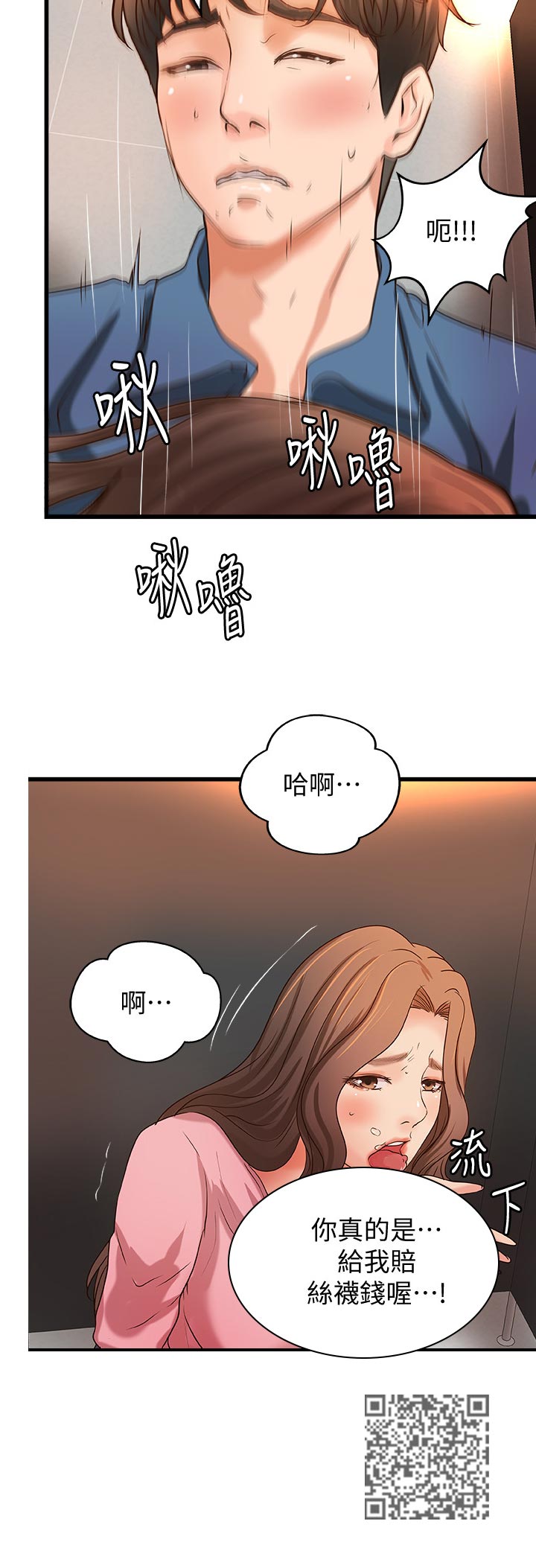 第57章：看电影11